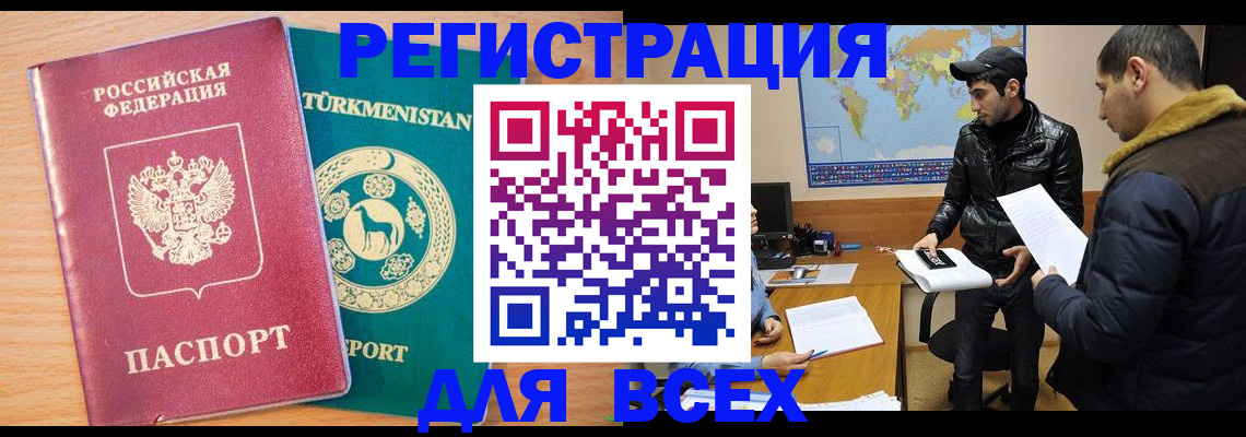 временная регистрация надежно в Новоульяновске