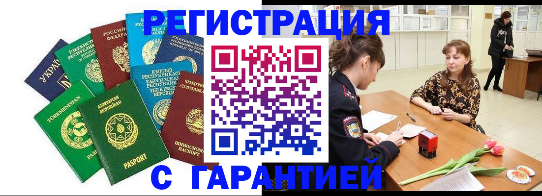 прописка законно в Новоульяновске