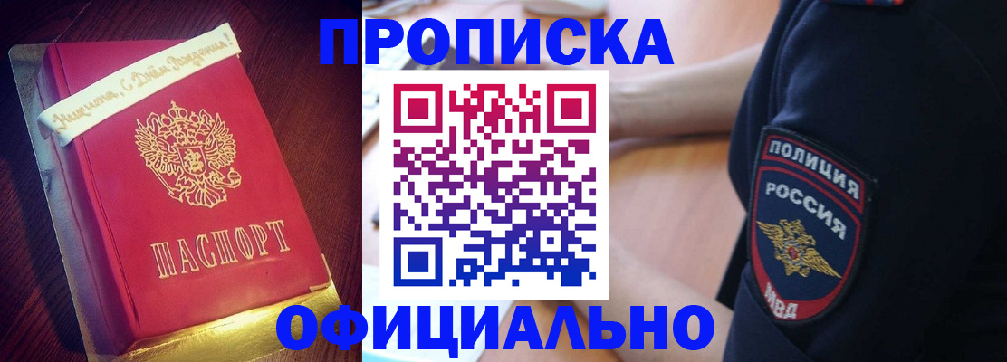 прописка для военкомата в Новоульяновске