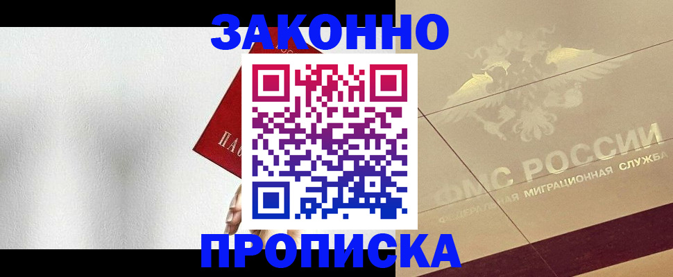 временная регистрация поиск в Новоульяновске