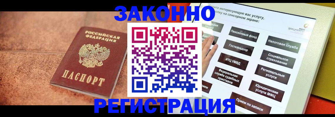временная регистрация для школы в Новоульяновске